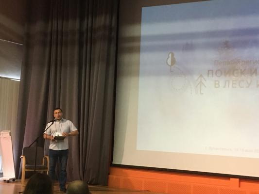 I Региональный форум по спасению людей на воде и в лесу