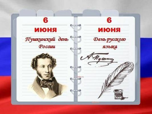 Читайте Пушкина, друзья!