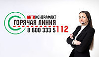 Антиконтрафакт