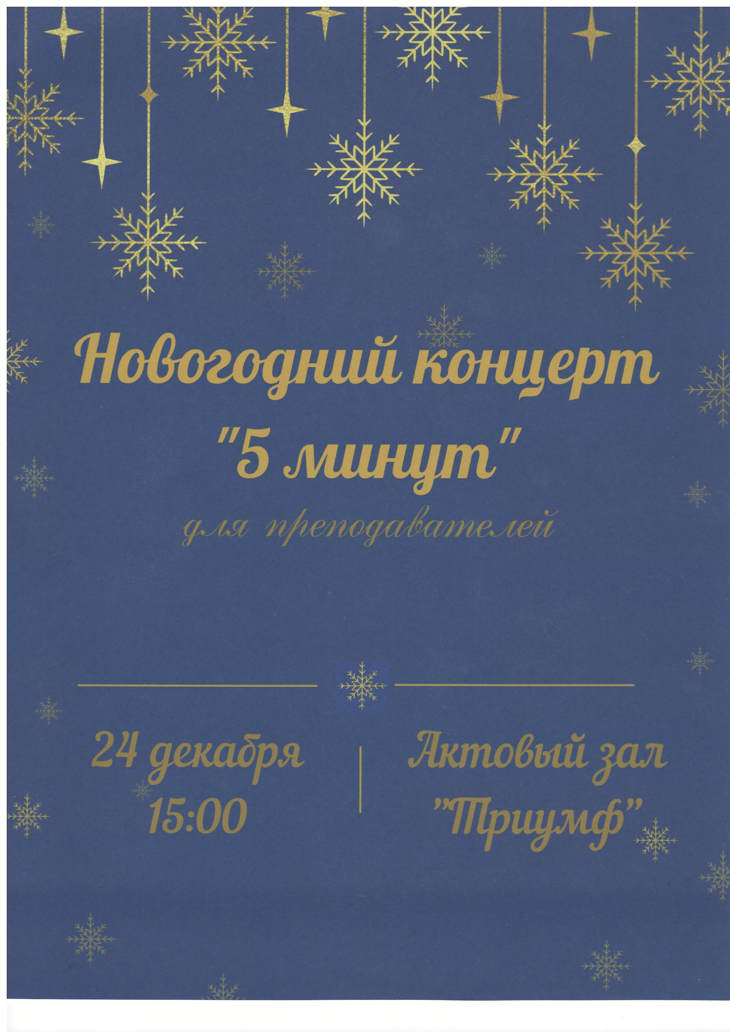 Самый долгожданный и весёлый праздник – Новый год!