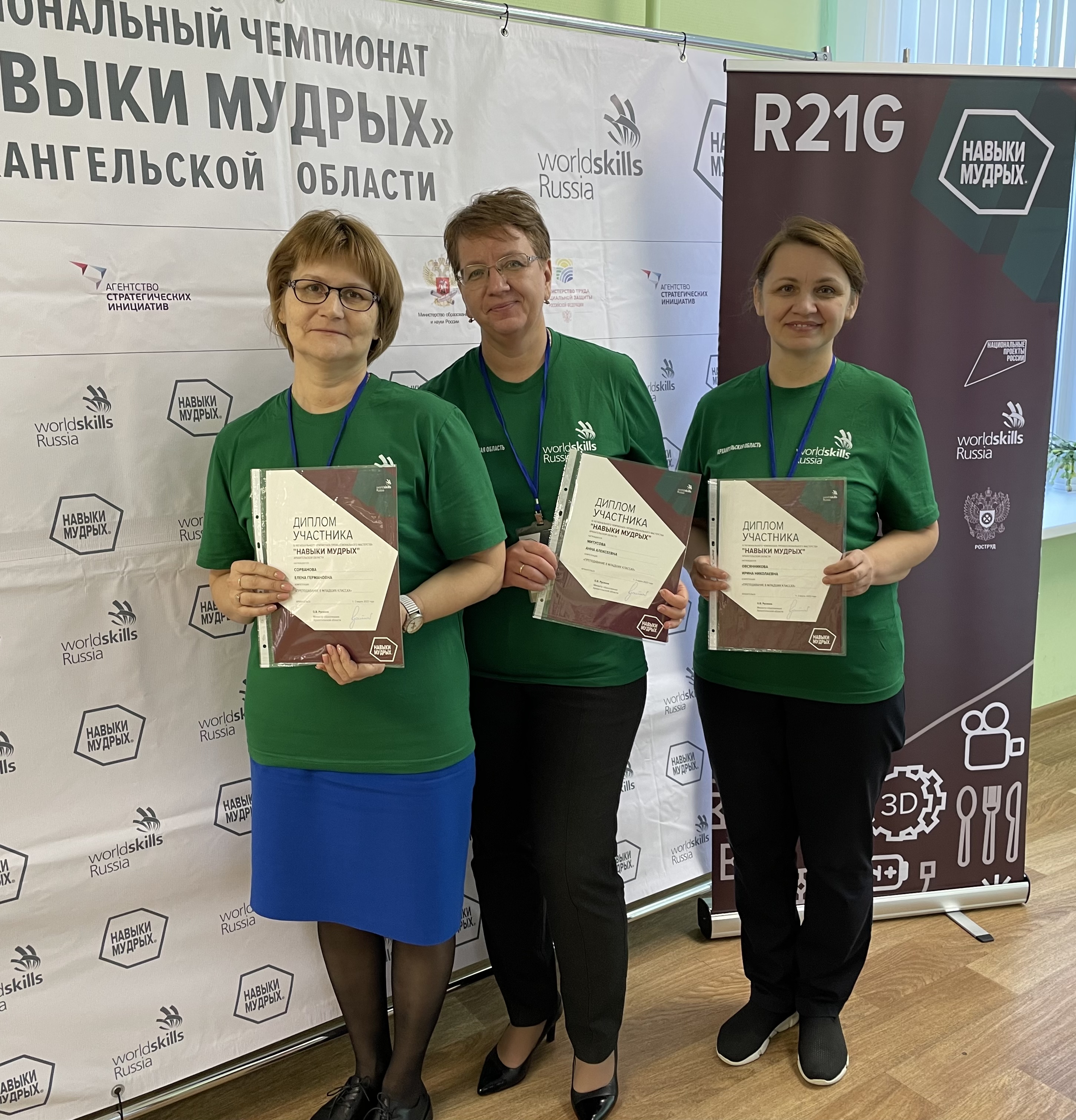 “Навыки мудрых – 50+”