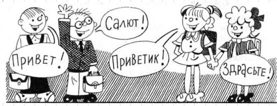 Мастер-класс «Речевой этикет в устном деловом общении»