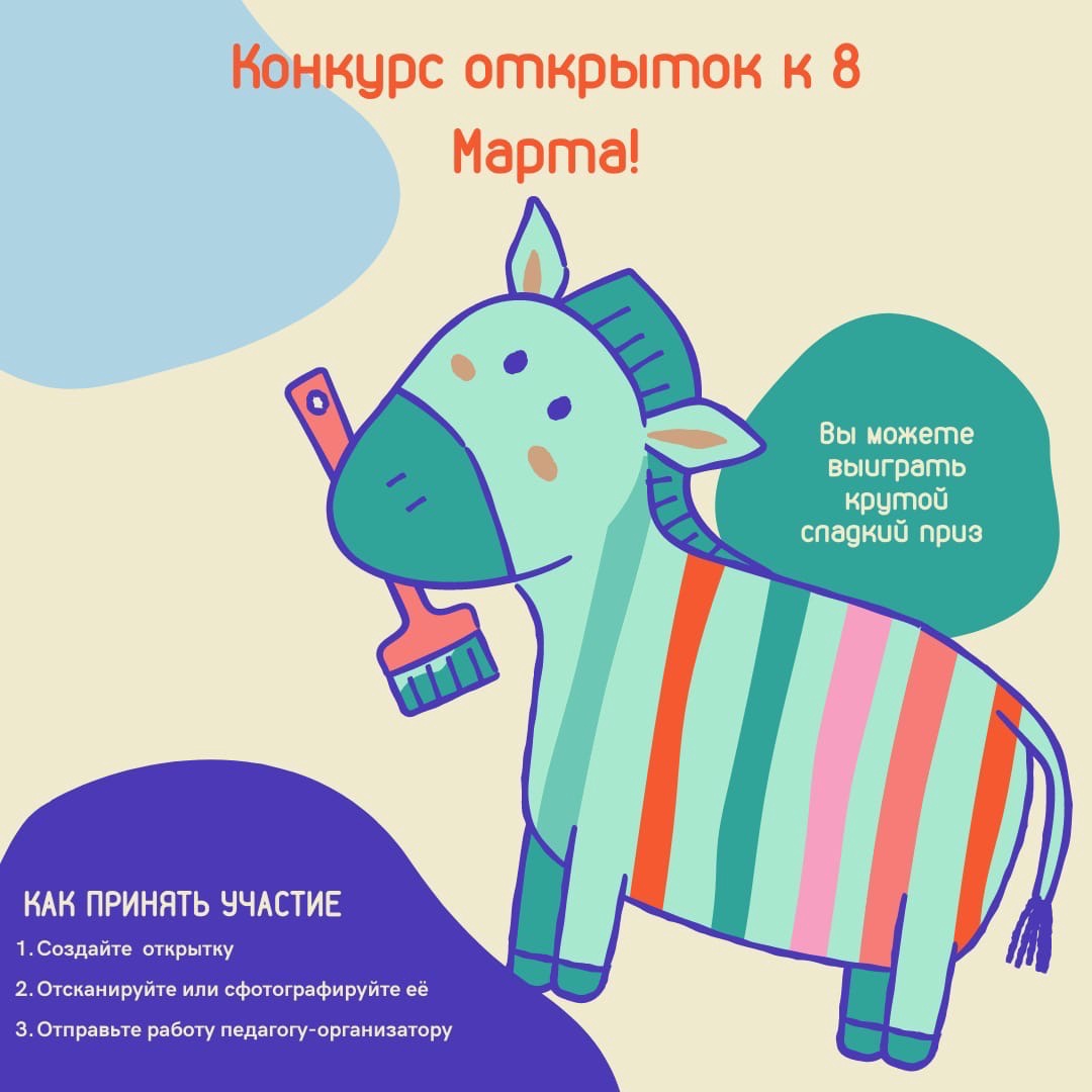 Конкурс открыток!