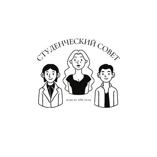 Студсовет в активном действии