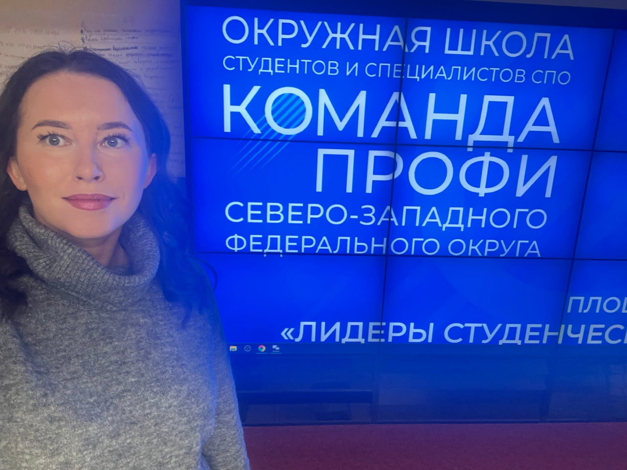 Тимбилдинг на Команде Профи