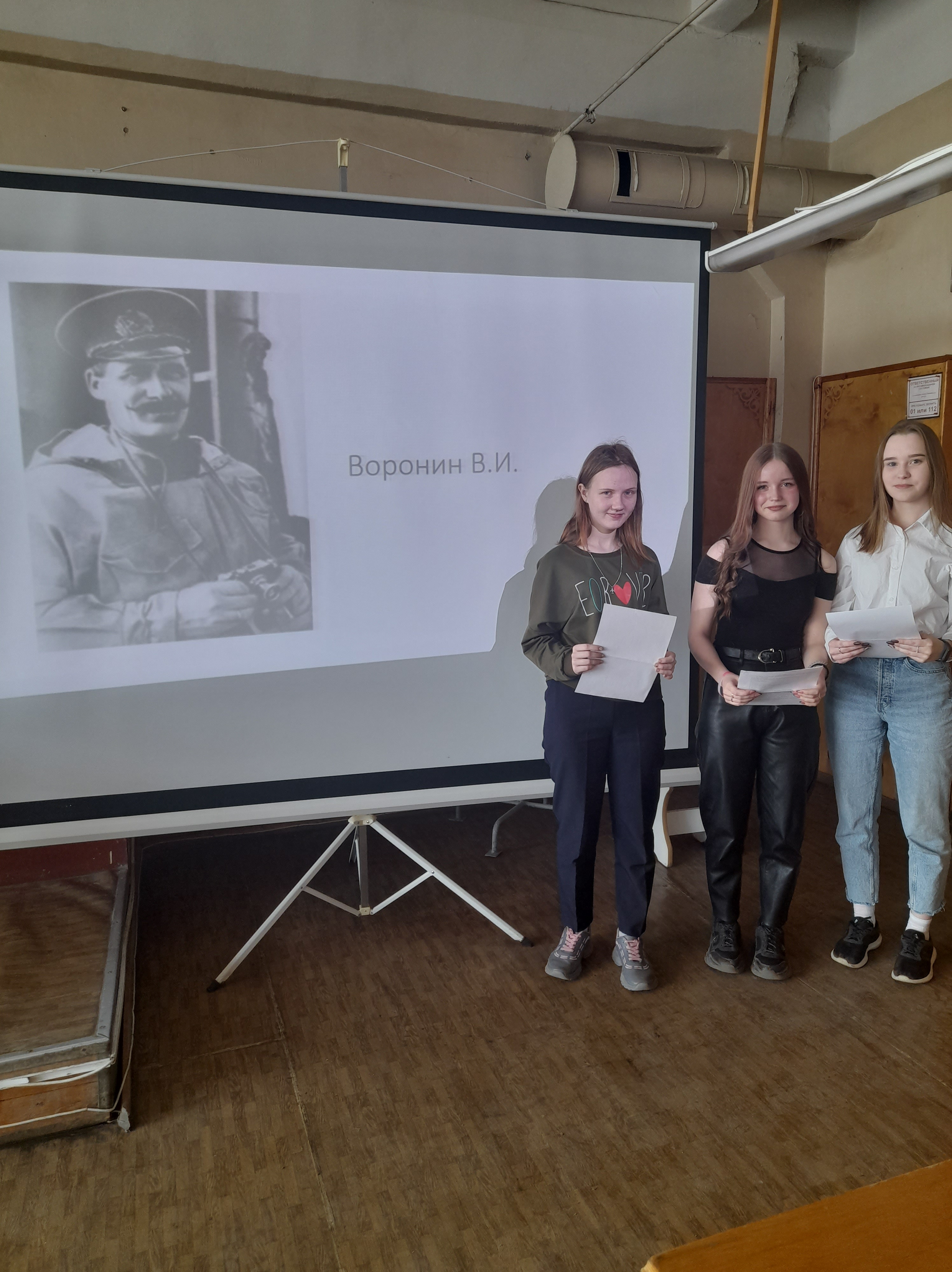 Уроки мужества
