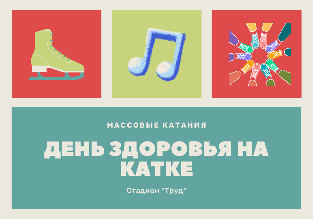 Дню здоровья быть!