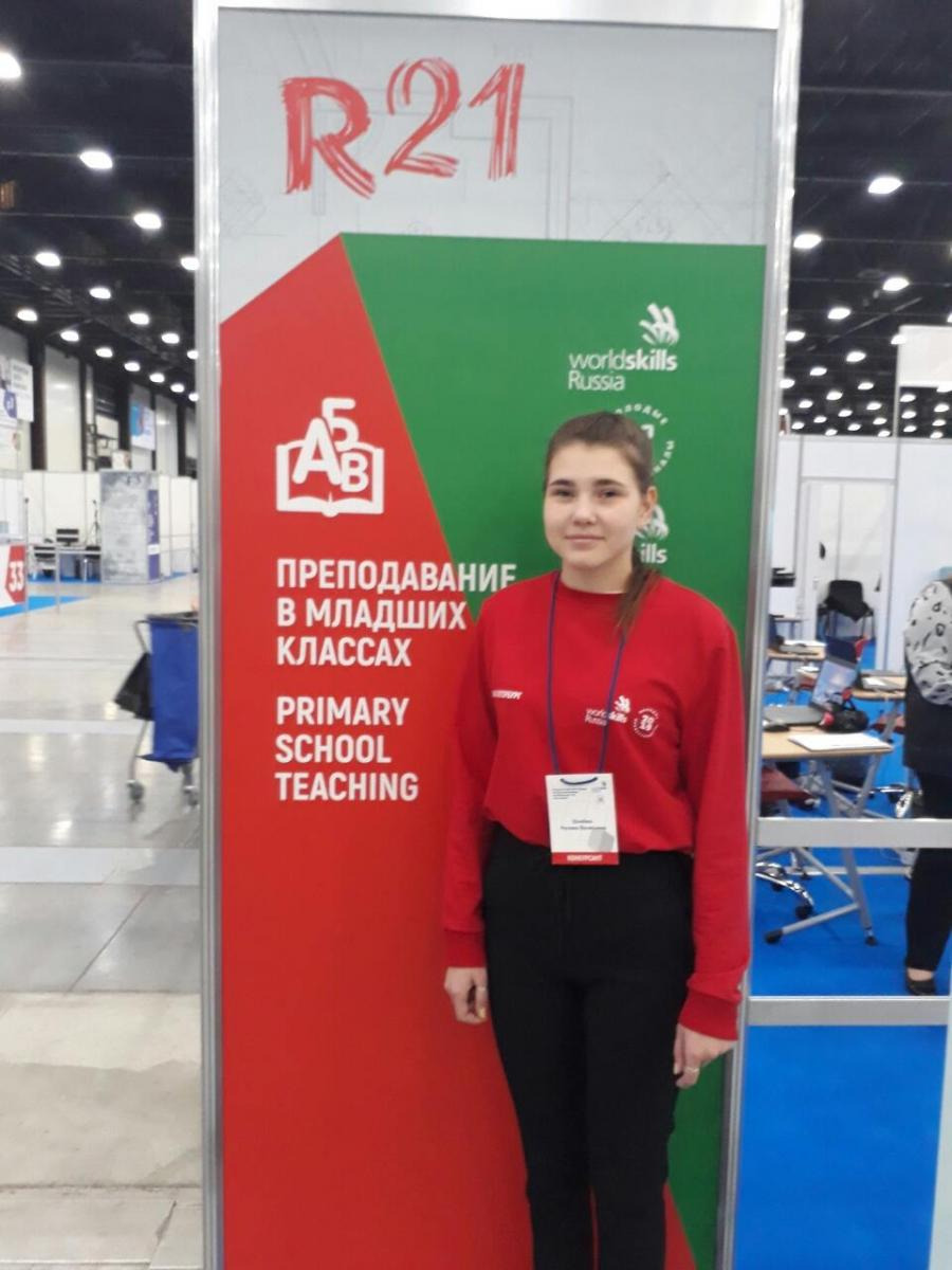 Шонбина Руслана Питер 2019
