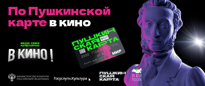 Веди себя культурно: из колледжа… в музеи и театры!