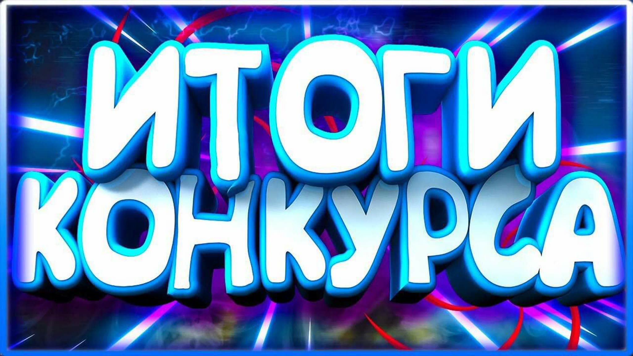 Итоги VI областного детского вокально-хорового фестиваля – конкурсе  «Хрустальный голосок»