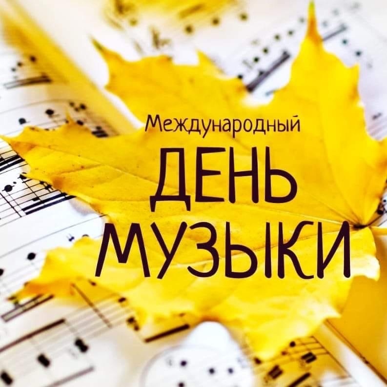 Музыка — высшее в мире искусство
