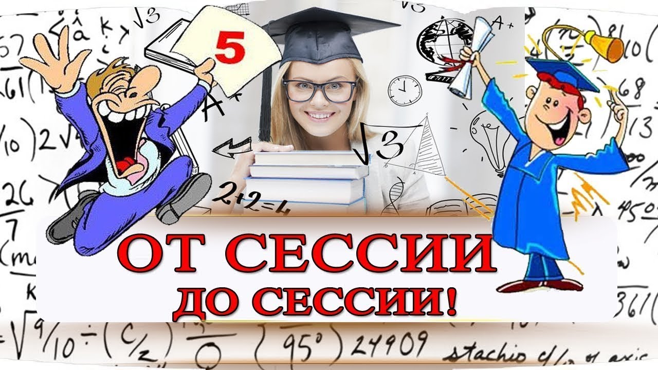 День студента