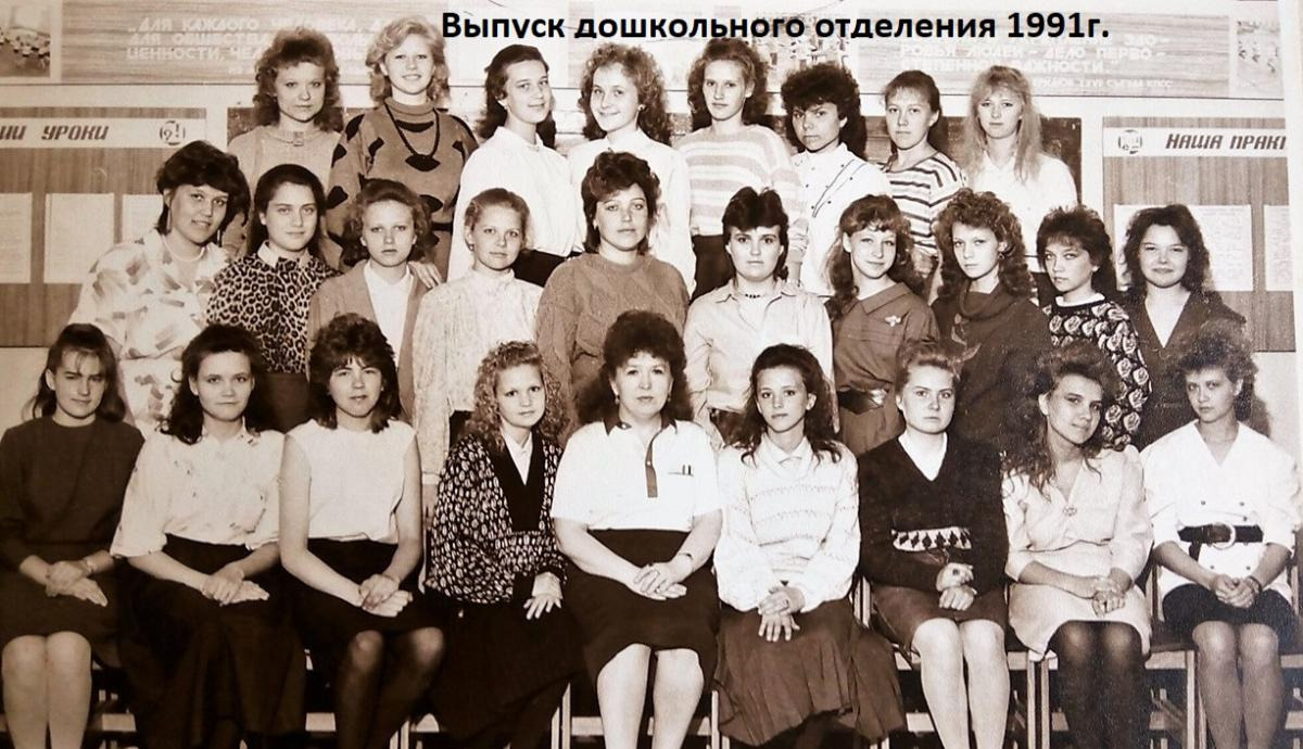 Выпуск дошкольного отделения, 1991 г.