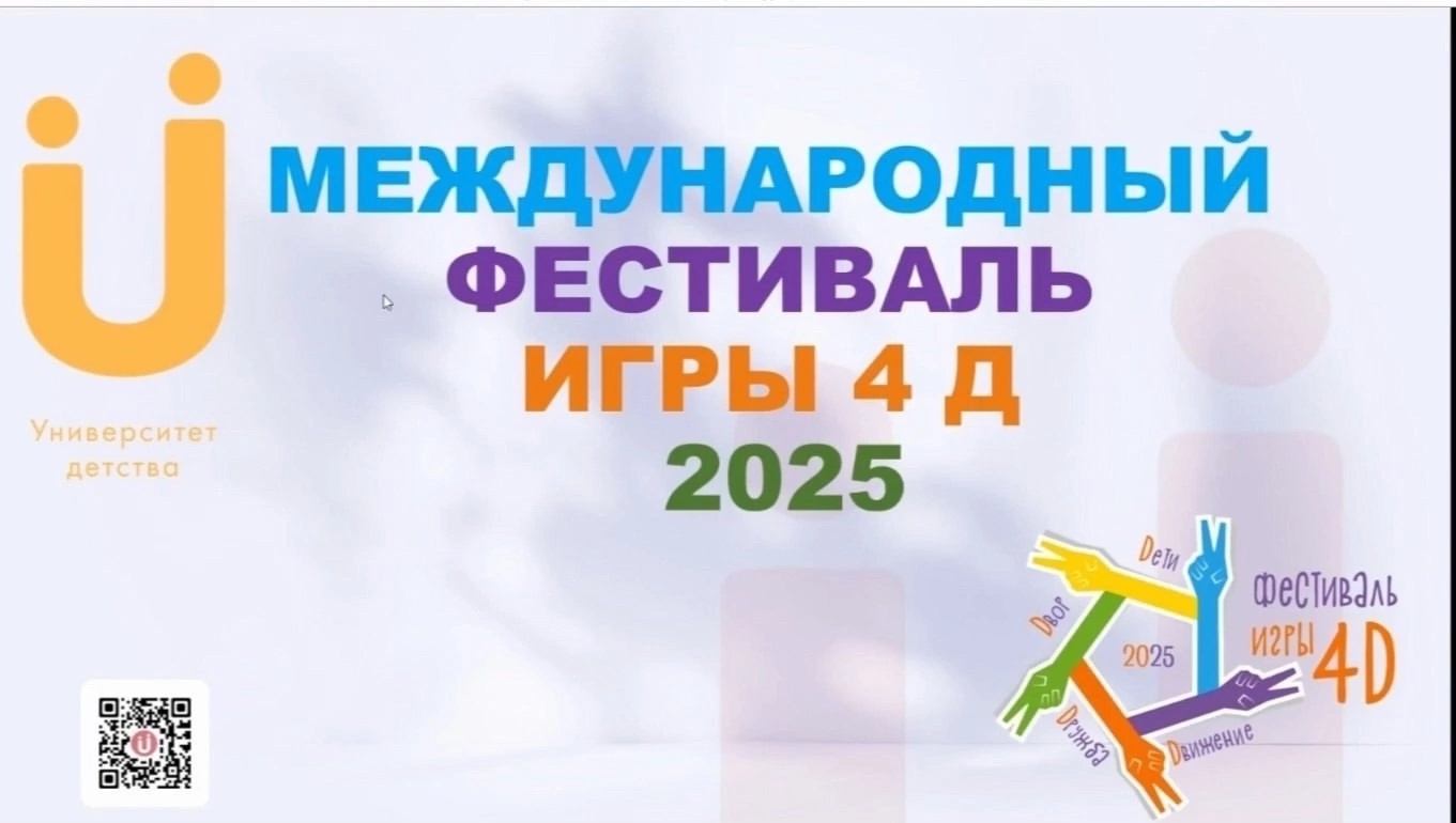 Дети, Движение, Дружба, Двор