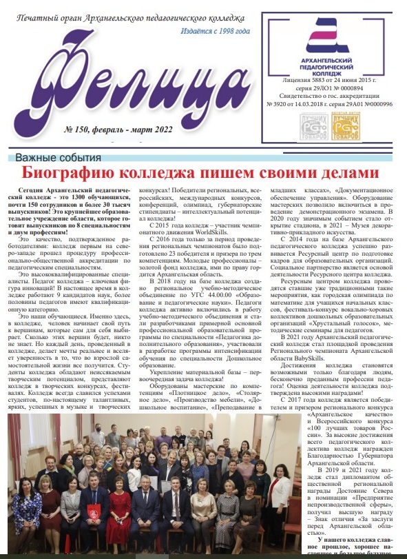Уважаемые абитуриенты! Специально для вас новый выпуск газеты 
