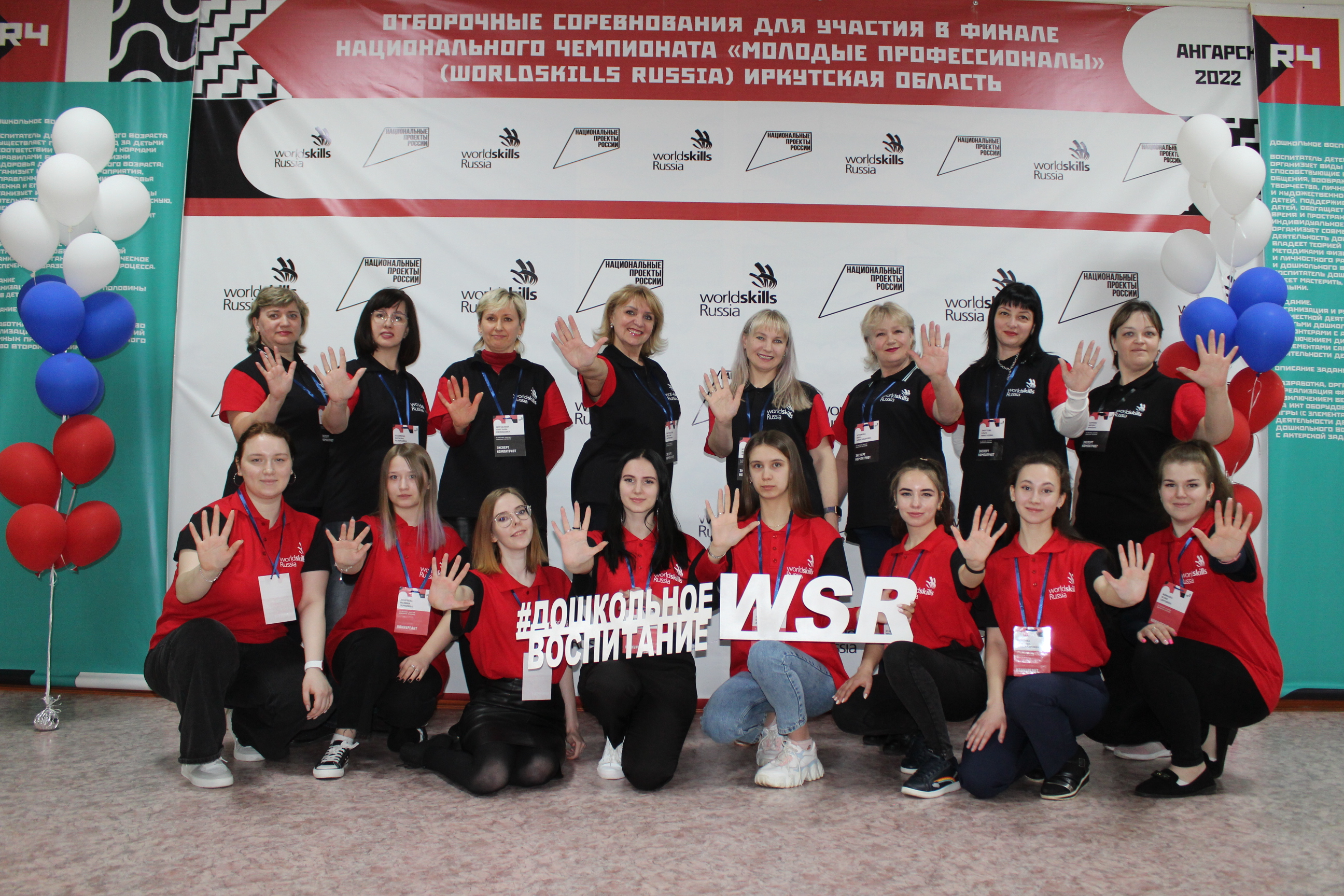 Отборочные соревнования WorldSkills Russia: Дошкольное воспитание