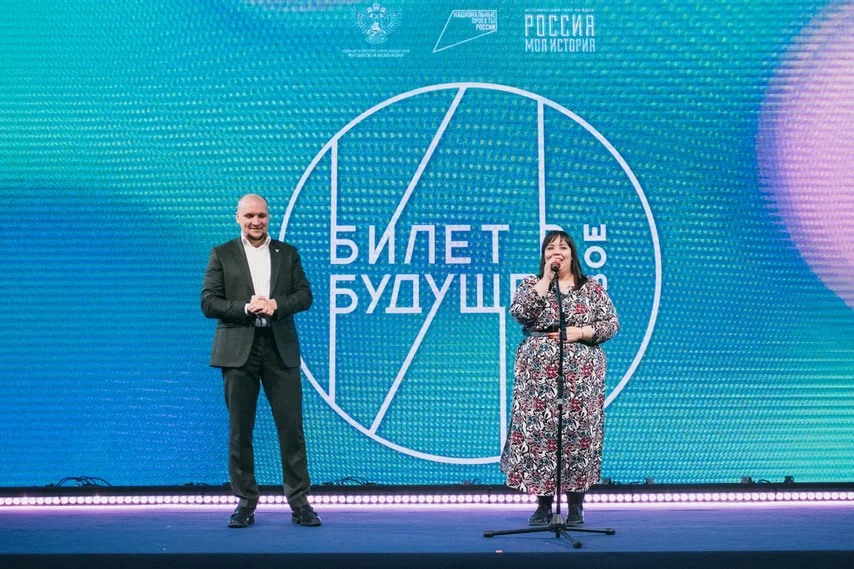 Итоги проекта «Билет в будущее»