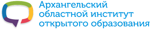 Архангельское образование. Институт открытого образования. Институт открытого образования Архангельск. АО ИОО логотип. Архангельский областной институт открытого образования здание.