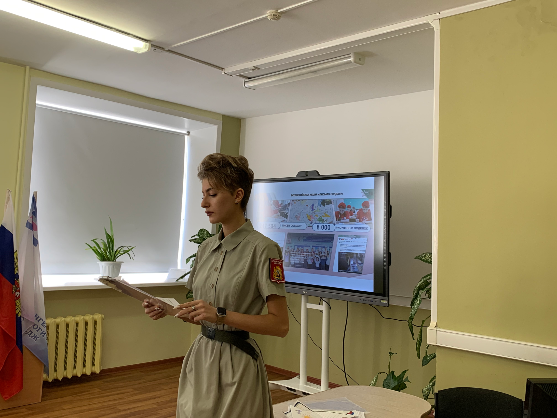Уроки мужества