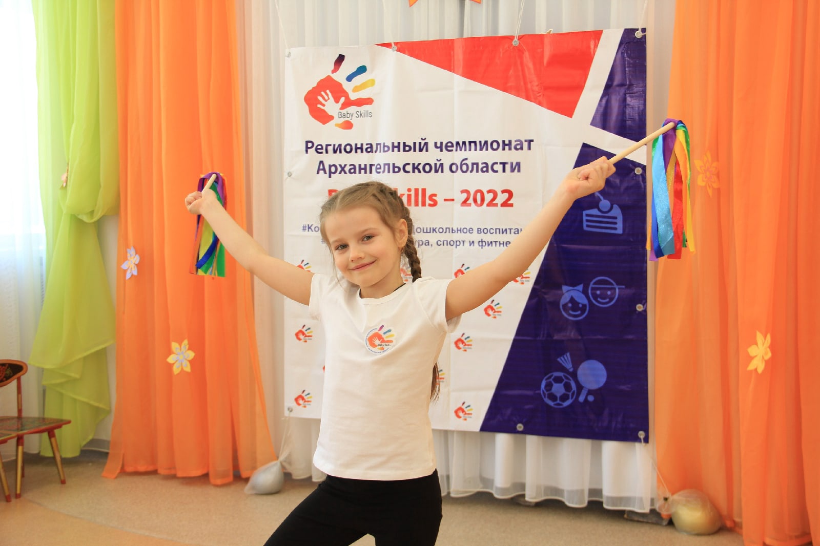 II Региональный чемпионат BabySkills
