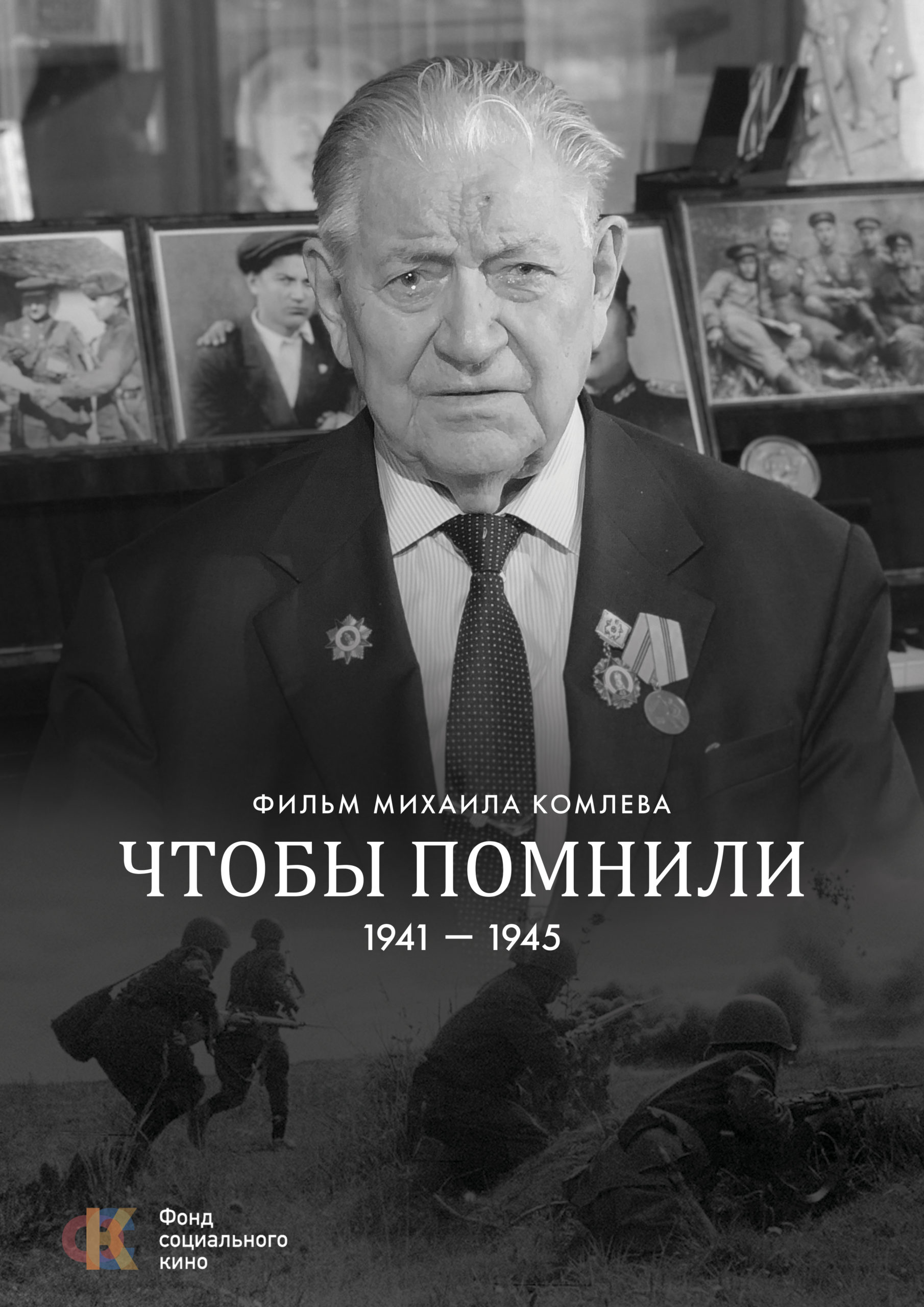 Фильм, который стоит посмотреть всем