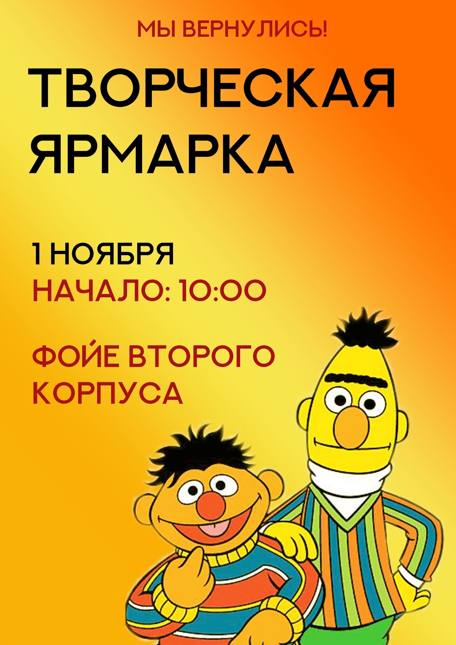 Творческая ярмарка