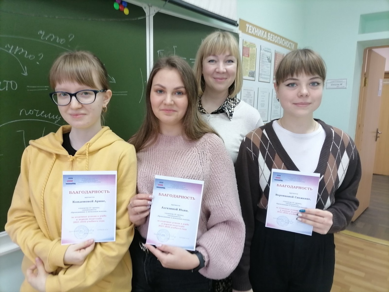 Поздравляем в День студента