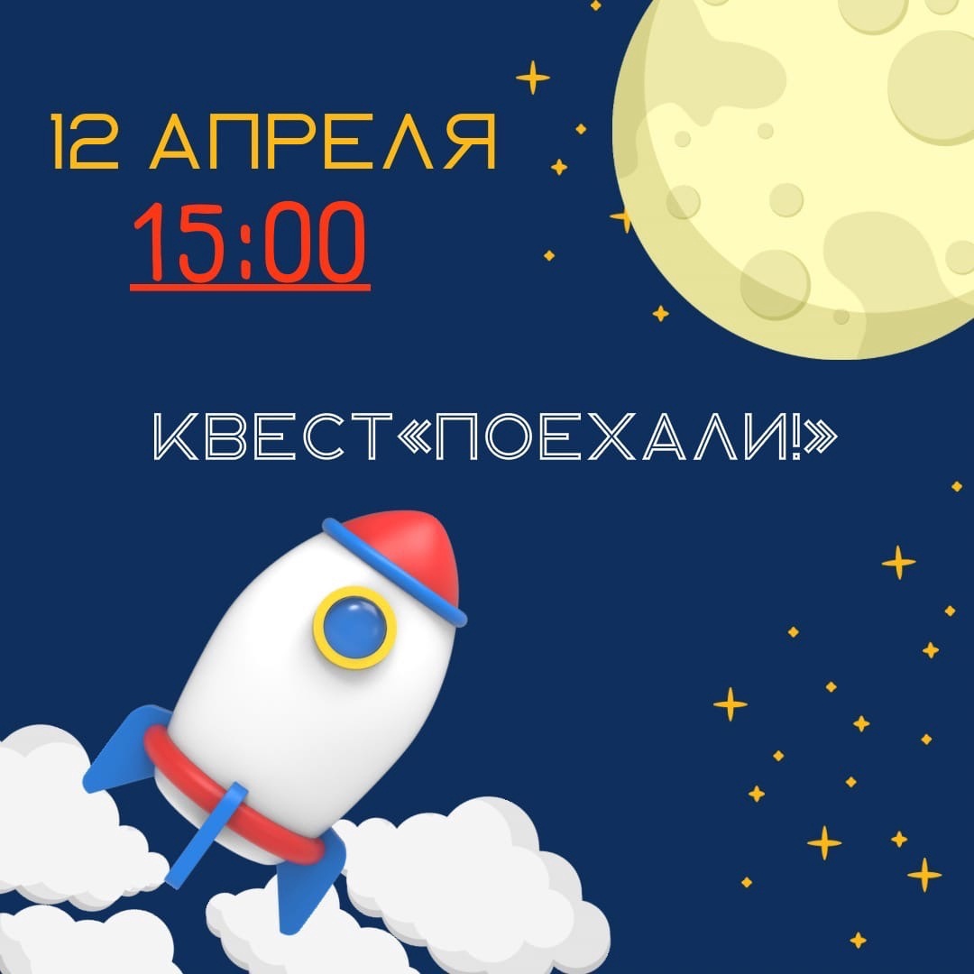 И снова, поехали!  