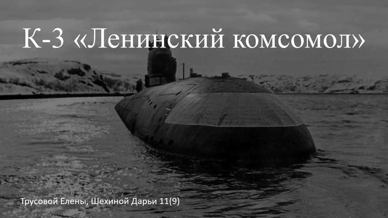 Интересная тема для презентации 