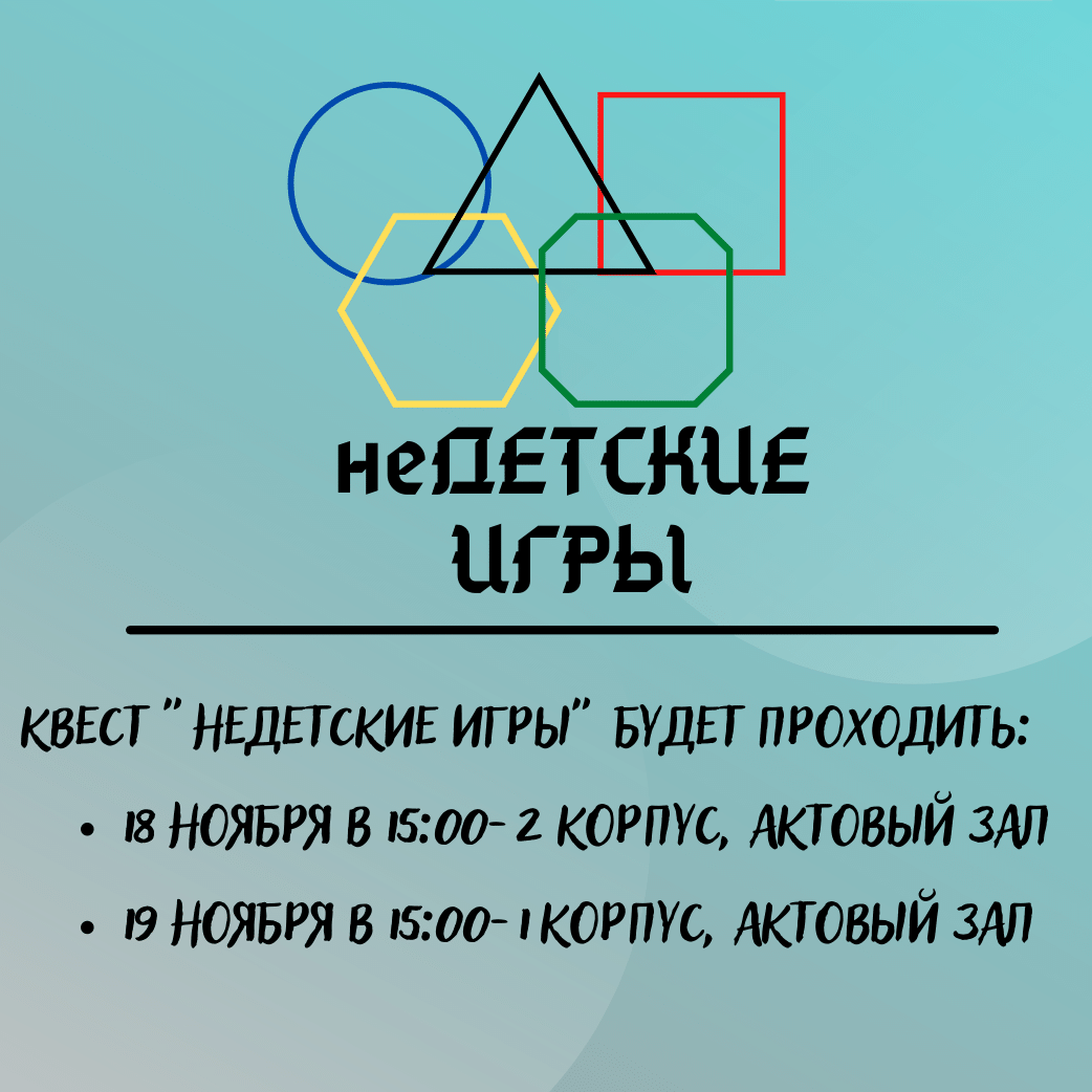 17 ноября – Международный день студента! 