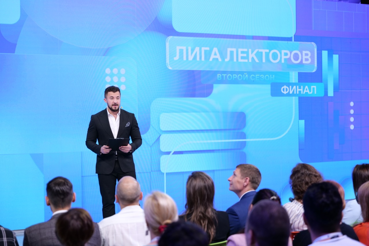 Лига лекторов
