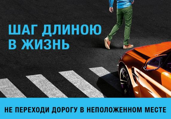 Шестая Глобальная неделя безопасности дорожного движения ООН проходит во всем мире с 17 по 23 мая