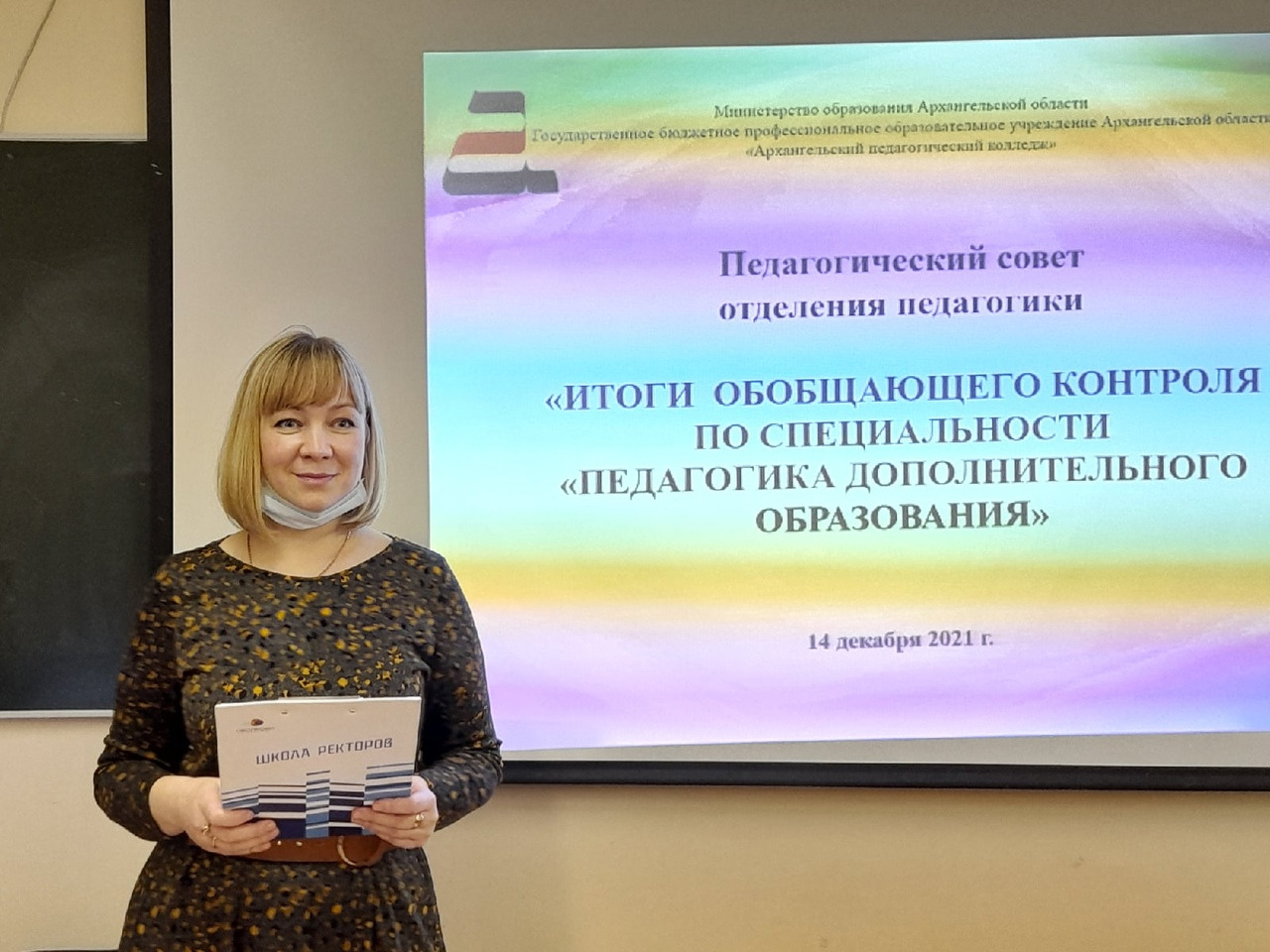 Педагогический совет отделения педагогики