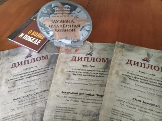 Радость победы ансамбля «Фортуна»