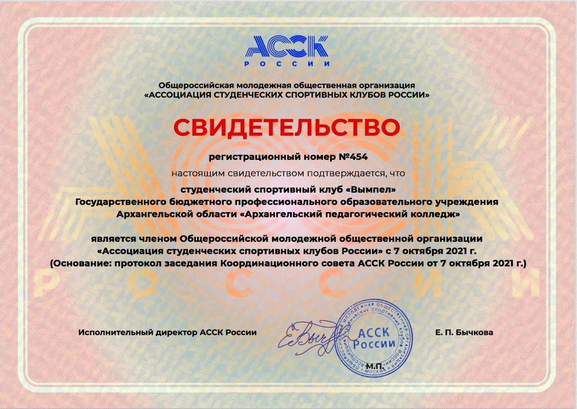 Молодежь за спорт!