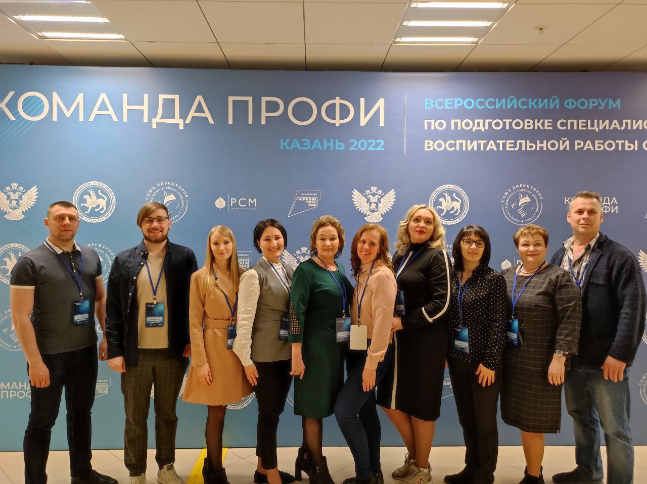 На  Всероссийский форуме 
