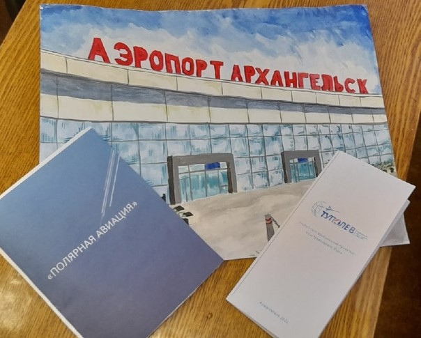 Урок «Крылья для Родины»