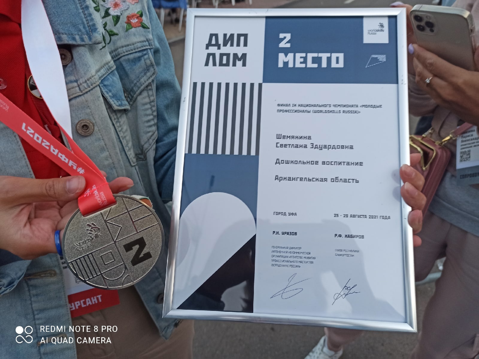Путь к успеху